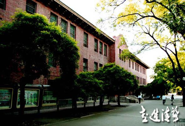 清華大學(xué)科學(xué)館