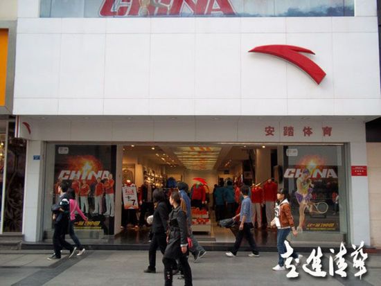 安踏的平民戰(zhàn)法:如何追隨耐克阿迪李寧?