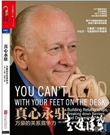好領導要走出“危險”的辦公室