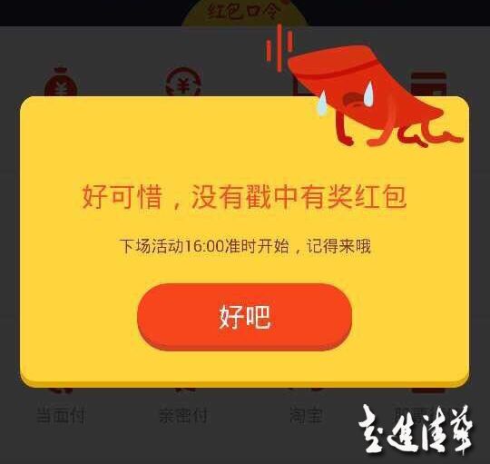 阿里花大錢輸口碑:紅包大戰(zhàn)背后的流量與分享邏輯