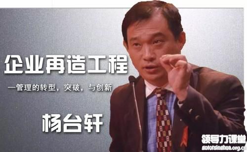 楊臺軒