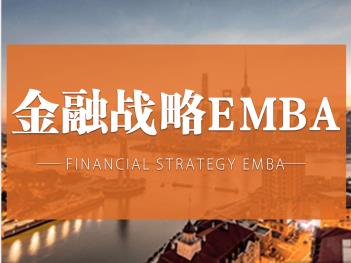 北豐金融戰(zhàn)略EMBA董事長班