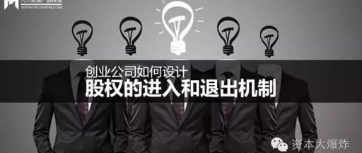 商業(yè)模式創(chuàng)新與資本對接落地班