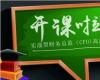 實戰(zhàn)型財務總監(jiān)（CFO）高級研修班