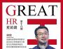 任正非為什么堅持從內部選拔人才？這是我見過最專業(yè)的答案