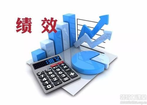 績效管理