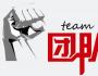 沒有個(gè)人的獨(dú)立，就沒有團(tuán)隊(duì)的合作