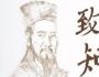 知行合一，一種方法論和價值觀