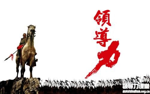 馬媛:《領(lǐng)導(dǎo)力提升》特訓(xùn)營(yíng)