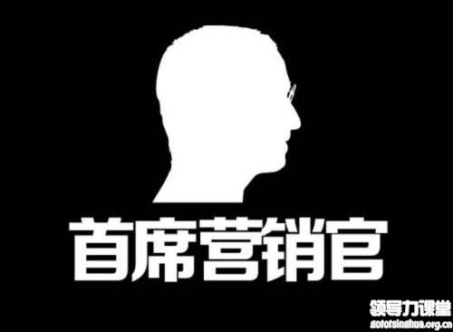 首席營銷官CMO體系化實(shí)戰(zhàn)研修班