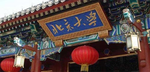 北京大學(xué)康養(yǎng)產(chǎn)業(yè)暨特色產(chǎn)業(yè)運(yùn)營高級(jí)研修班（三期）