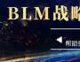 馮南石：業(yè)務(wù)增長的秘訣——打開價值鏈，發(fā)現(xiàn)利潤區(qū)