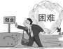  劉春華：創(chuàng)業(yè)公司五類人不能用！
