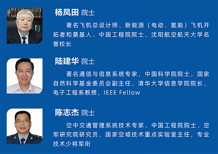 中國(guó)低空經(jīng)濟(jì)產(chǎn)業(yè)創(chuàng)新經(jīng)營(yíng) 領(lǐng)航千人培育計(jì)劃